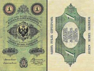 Banknot 1rbl 1854.jpg