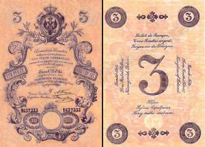 Banknot 3rbl 1865.jpg