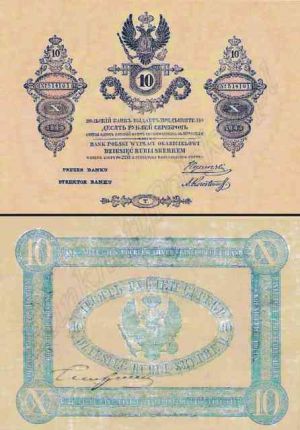 Banknot 10rbl 1844.jpg