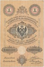 1 rubel srebrem 1866 Bank Polski awers.jpg