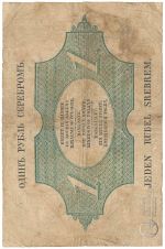 1 rubel srebrem 1855 Bank Polski rewers.jpg